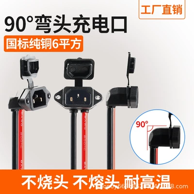 Letter Base Charging Cable Motor, Other Electric Vehicle Accessories