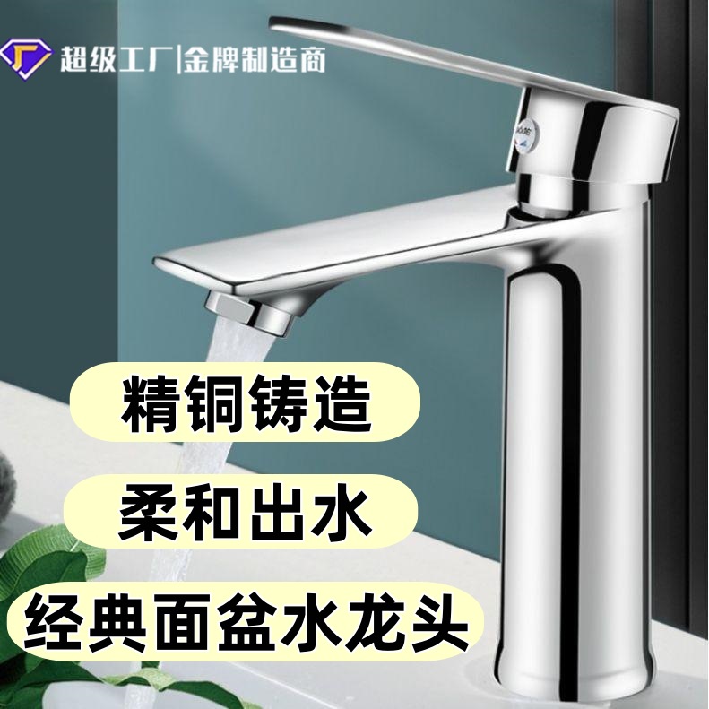 Factory Wholesale Household Copper Basin Faucet Hot and Cold Dual-Use Wash Bathroom Washbasin Basin Faucet Cross-Border