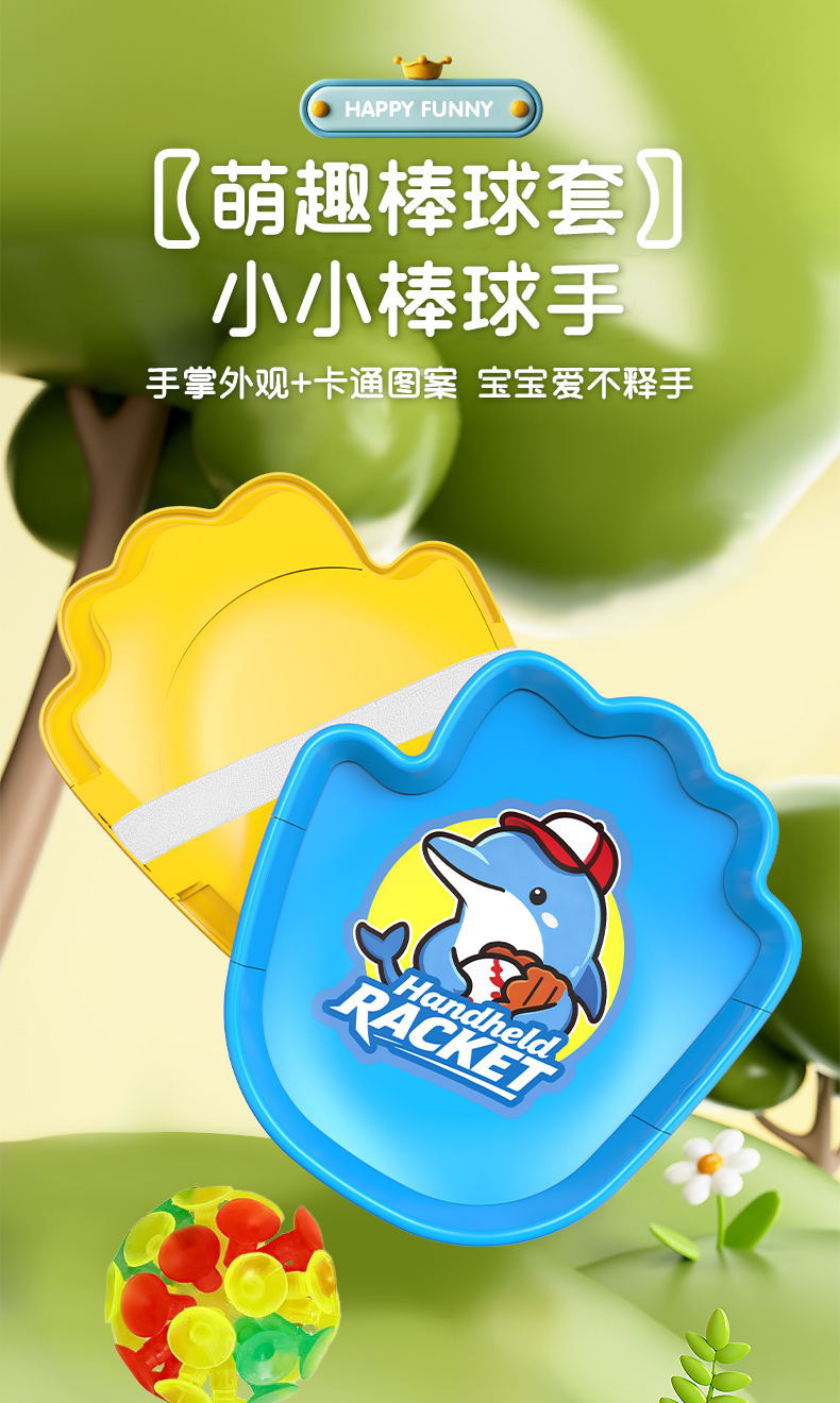 棒球手套详情_01.jpg