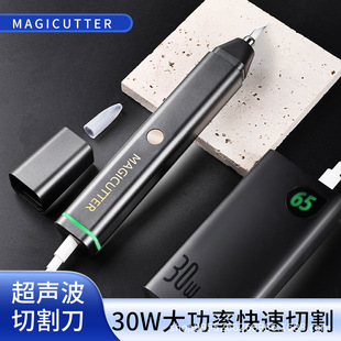 Magicutter Handheld Ultrasonic Cutting Knife Wood Acrylic DIY Electric Cutting Hardware Tool