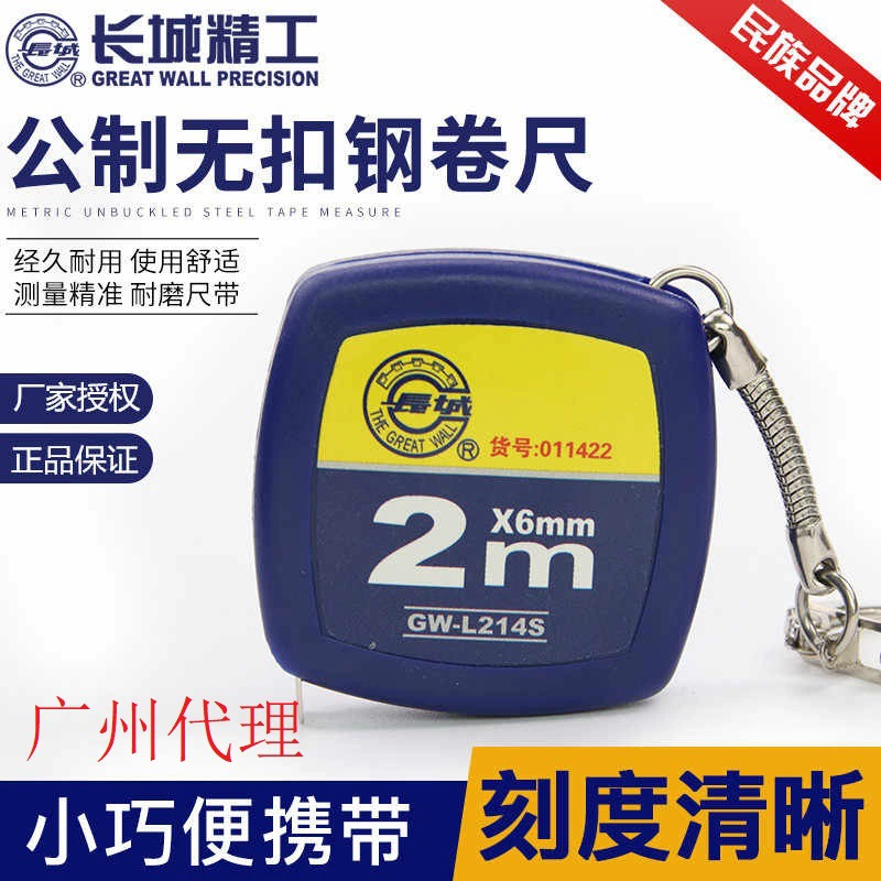 Great Wall Seiko брелок мини стальная рулетка 2 м * 6 мм портативный портативный милый подарок метрические инструменты измерения
