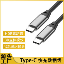 type-c数据线60W快充线10G电脑硬盘传输连接线3A手机充电线type-c