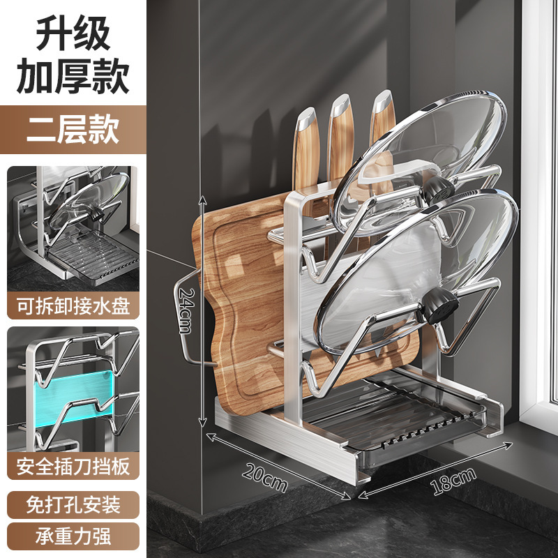 不锈钢厨房锅盖架多层收纳菜板案板吸盘脚垫一体式沥水砧板置物架|undefined