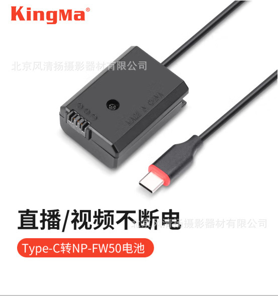 Jin code NP-FW50 fake battery is suitable for A7R2 A7M2 ZVE10 a6000 A6400 6100
