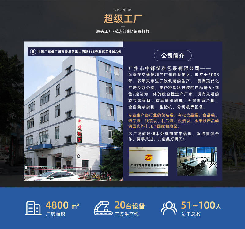 更改手机详情页