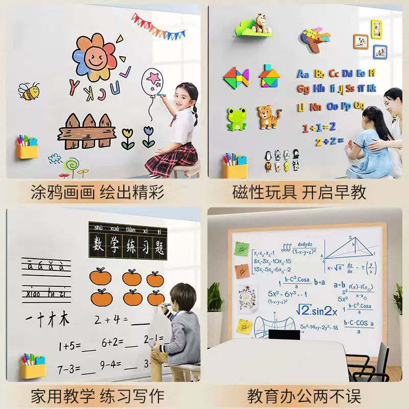 加厚吸磁软白板自粘墙贴教学办公磁性黑板贴写字板儿童涂鸦画板