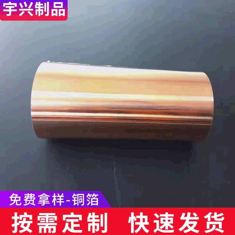 单导双导铜箔25米导电铜箔胶带导电屏蔽铜箔纸高温纸可任意切割