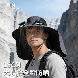 太阳能风扇帽高续航夏季男户外登山钓鱼帽披肩护颈多功能遮阳帽子
