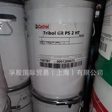 嘉实多 CASTROL Tribol GR PS 2 HT 高温润滑脂