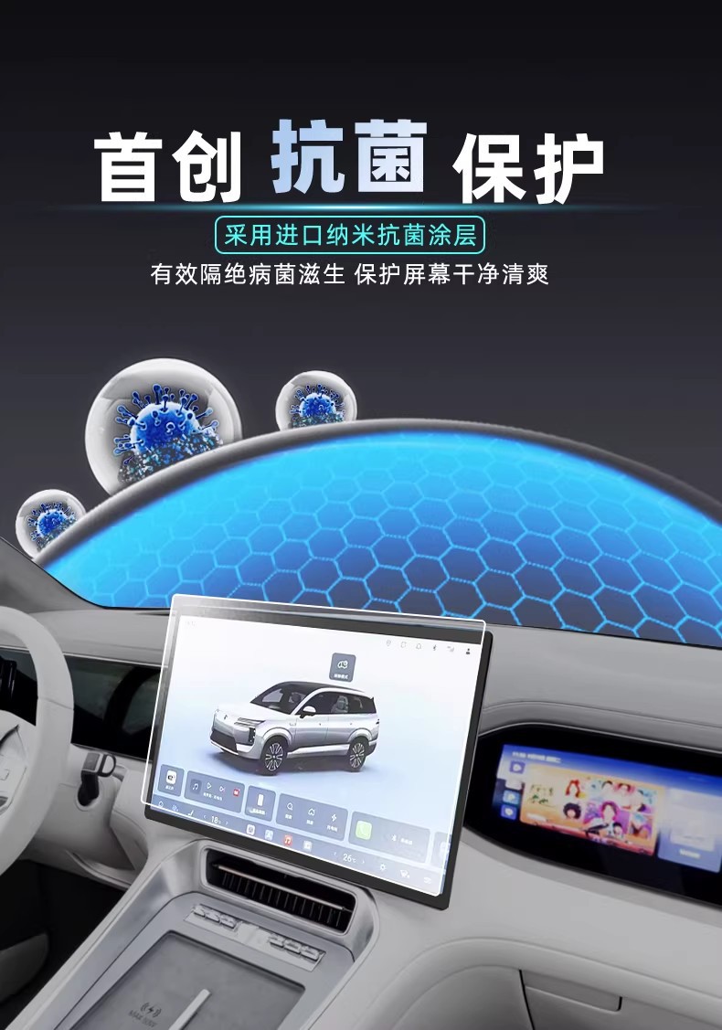 Suitable for Denza N8L Central Control Navigation Screen Tempered Film, Car Interior Accessories, and Modification Parts