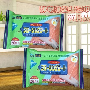 20 pieces of diamond-shaped floor wipes thickened fragrance electrostatic dust removal paper flat mop replacement paper one-time wipe
