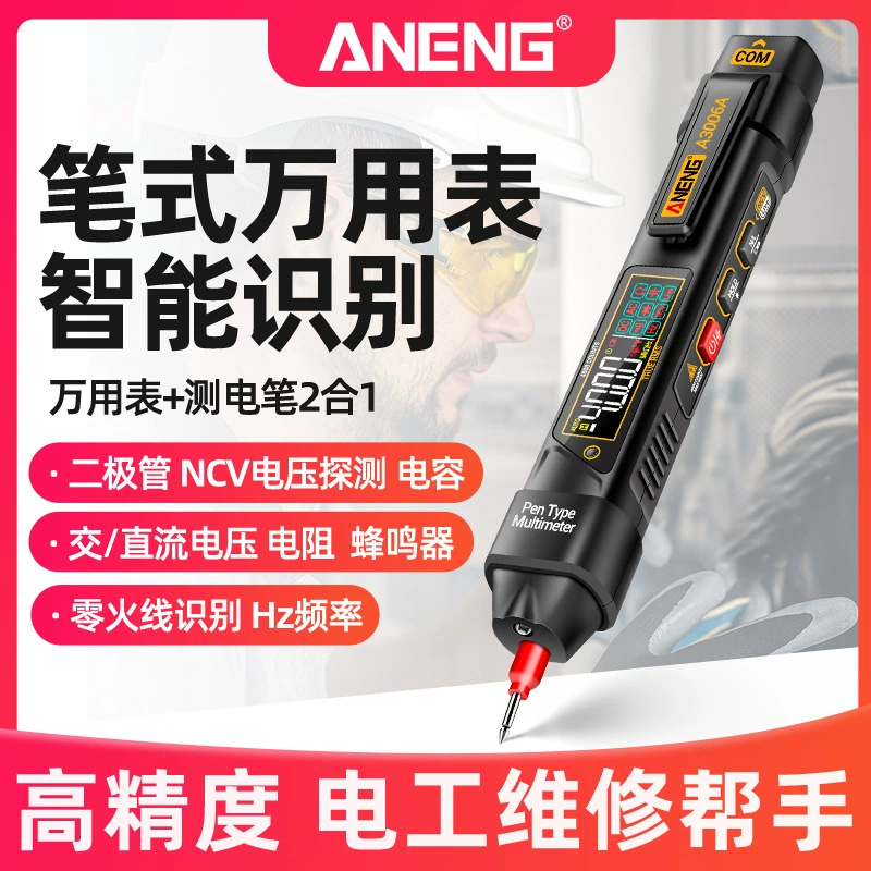 ANENG мультиметр с электронным пером Многофункциональная точка останова автоматический цифровой высокоточный конденсаторный мультиметр