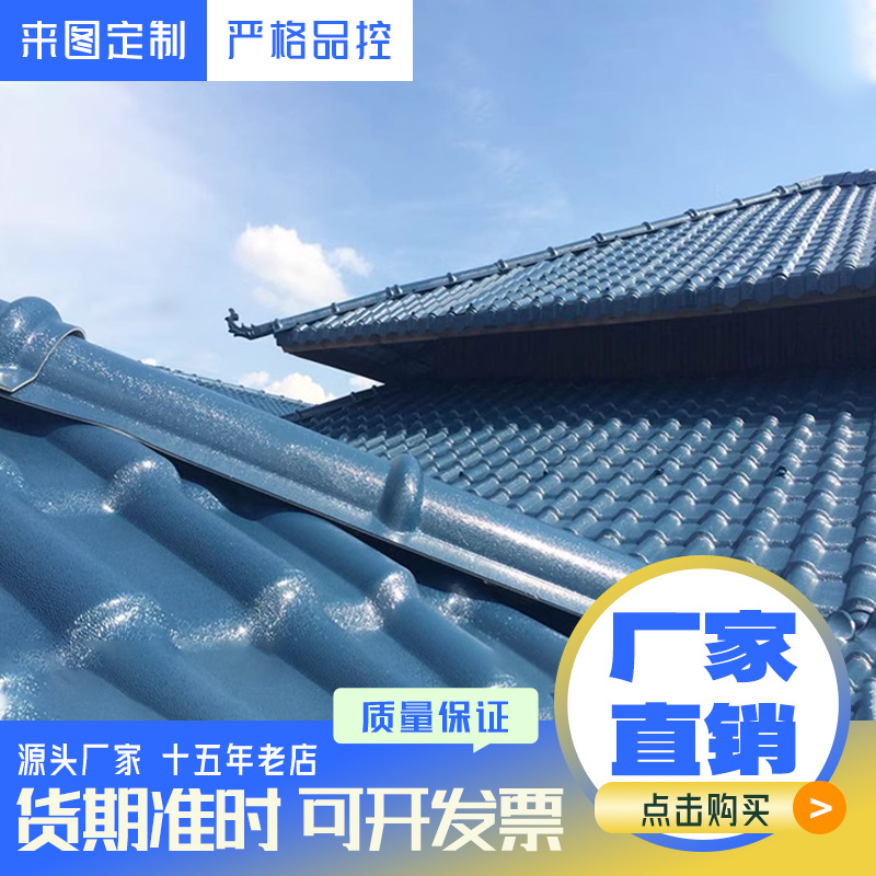 ASA合成树脂瓦 园林别墅屋面仿古装饰瓦 树脂仿古瓦
