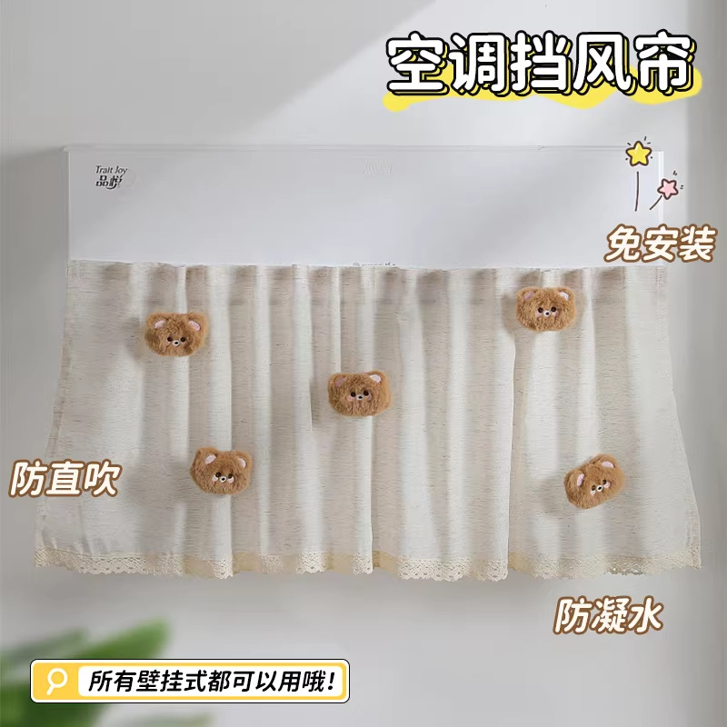 空调挡风帘防直吹空调坐月子导风罩无异味防尘家用出风口挡风帘布