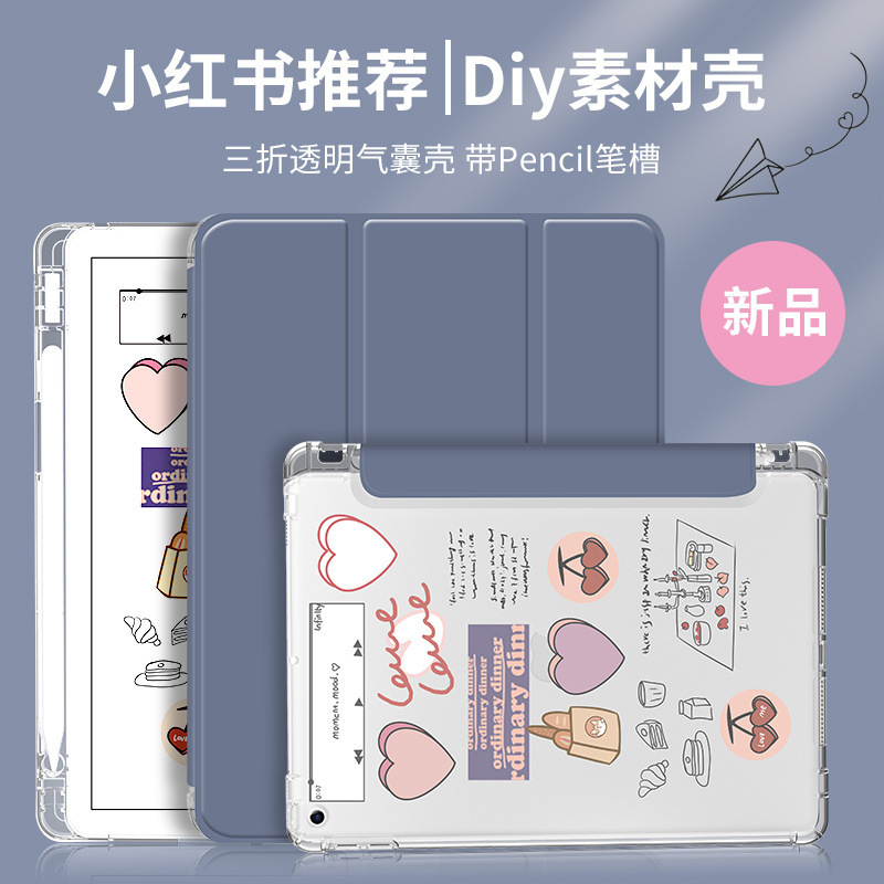 2022 Suitable for iPad 10.2 Protective Case with Pen Slot 11inch Air Bag 9.7 Transparent Case Air4/5/8 Xiaomi 6