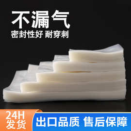 尼龙真空袋透明食品真空袋牛羊肉冷冻生鲜商用塑封袋保鲜包装袋