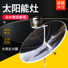 金属圆形便捷式太阳能灶 家用烧水做饭太阳能热水器 太阳能灶便携