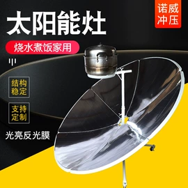 通用五金配件;太阳灶;太阳能灯