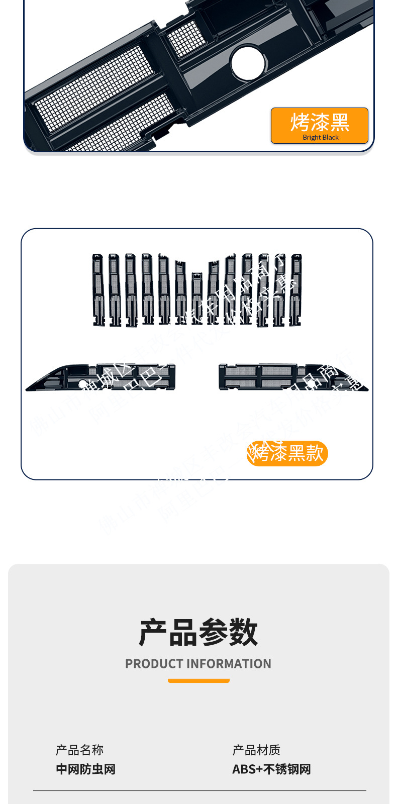 Suitable for Chery Tiggo 7, this is a set of special decorative trim pieces for the front grille, designed for use as a car insect screen