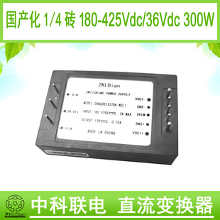 ZKLDianDC/DC270V/36V300W Power Supply Module DC Converter Power Supply DC Switching Power Supply