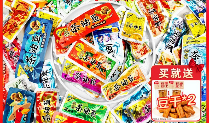 舜华东江鱼牌舜华茶油鱼湖南郴州特产香辣鱼即食鱼休闲零食湘品堂