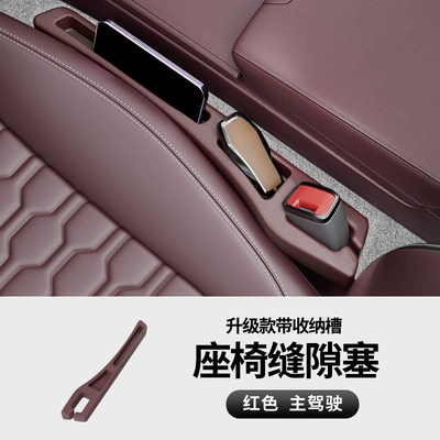 Filler Anti-Leak Strip Edge | Other Automotive Interior Supplies - main-driver-1-pack-red