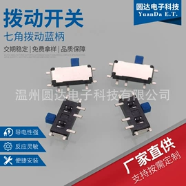 轻触开关;开关元件;拨动开关