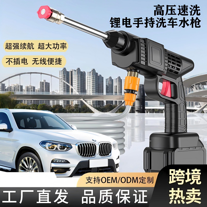 洗车机家用便携式锂电池洗车高压水枪充电大功率浇水无线便携