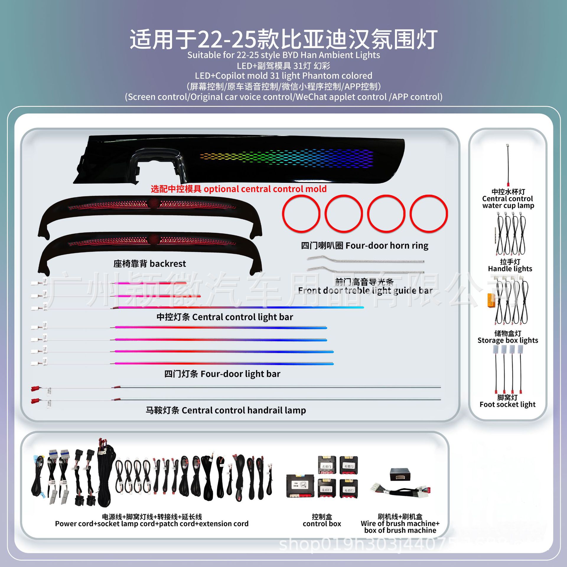 22-25款比亚迪汉-副驾模具