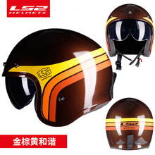 LS2摩托车头盔复古半盔哈雷男女大码机车冬季半覆式四季踏板OF599