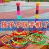 children Best Sellers Stall up throw Ferrule Parenting indoor outdoors interaction Toys kindergarten Collar game Toys