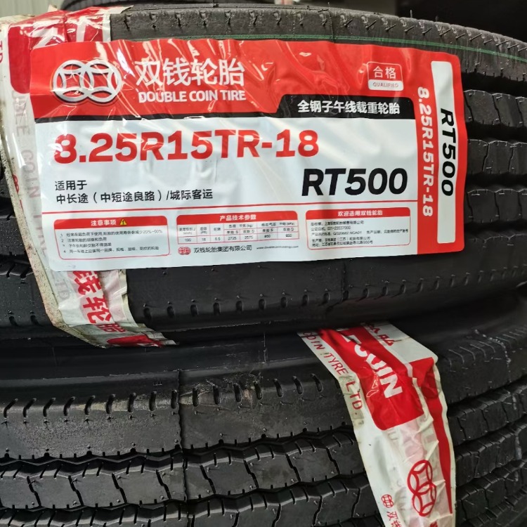 DOUBLE COIN 双钱卡客车真空轮胎9.5R17.5-18PR RT500