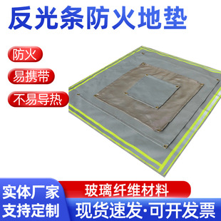 Fire First Aid Fiberglass Fireproof Cloth Household Reflective Stripe Fire Extinguishing Blanket Outdoor Camping Barbecue Flame Retardant Floor Mat