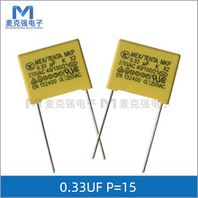 TENTA��̩TC X2��Ҏ���0.33uF 334K 275V�_��P=15mm��Ĥ��Ҏ���