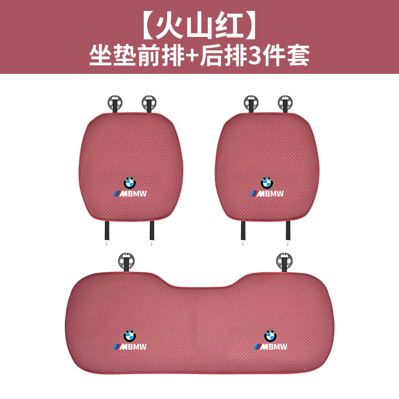 seat cushion X1 X3 | BMW Seat cushion, seat cover - ice-silk-breathable-volcanic-red-front-rear-three-piece-set