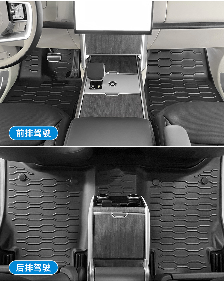 Suitable for 23-25 Models of Land Rover Range Rover Executive Extended Edition Car Floor Mats, Custom Tpe Floor Mats for the Trunk