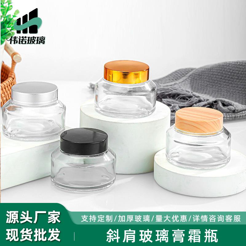 斜肩玻璃膏霜瓶100g木纹盖小样瓶金银盖面霜瓶化妆品分装瓶护肤品