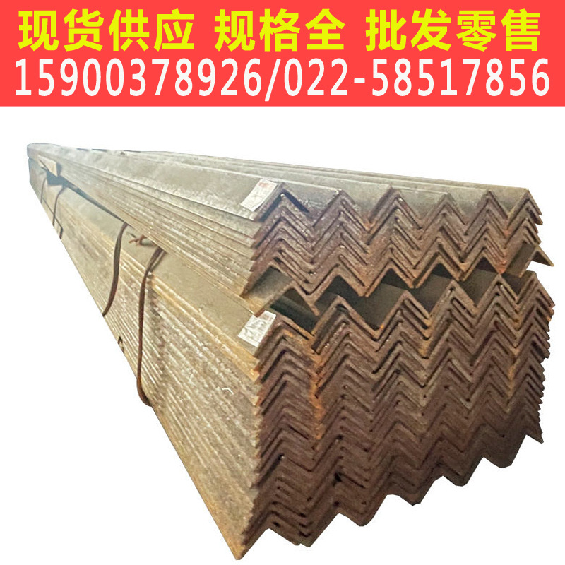 等边角钢 不等边角钢 工地 厂家直发 规格齐全 Q345e材质角钢