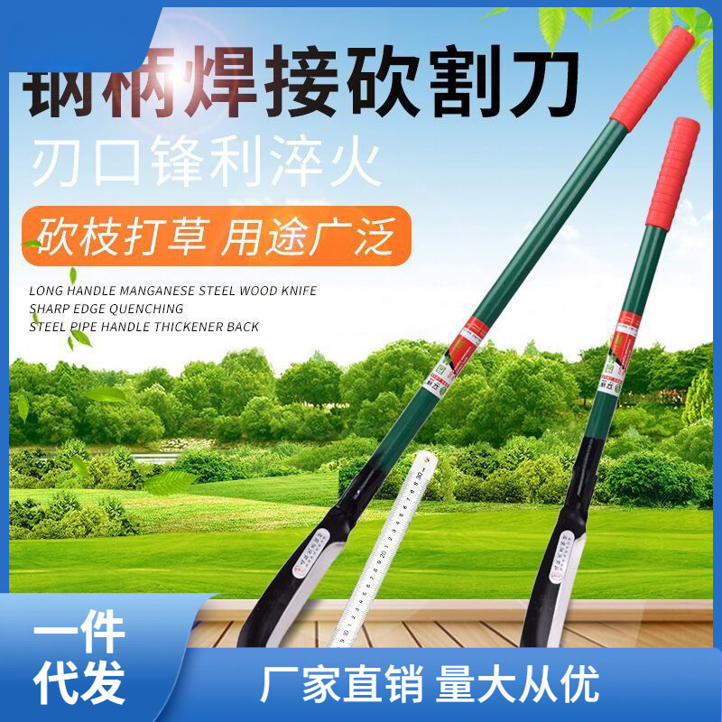户外野营免磨加长柄柴刀 农用锰钢弯刀开路劈柴砍树刀 镰刀割瞬奋