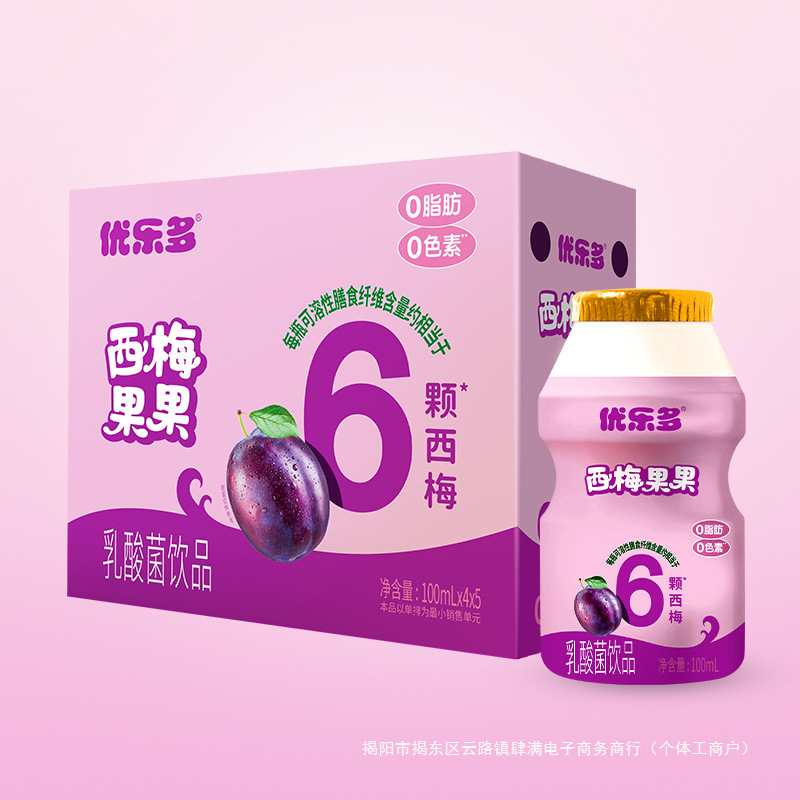 【0脂肪】優楽多乳酸菌100ml * 20本 (新日付) 発酵脱脂添加甘酸っぱい|undefined