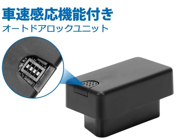 Suitable for 3-Door and 5-Door Jimny Jimny Door Modification Automatic Door Lock Obd Plug-In Door Lock