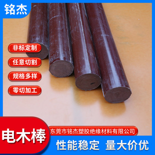 Manufacturer Wholesale Bakelite Rod 3723 Phenamin Resin Cloth Pattern Rod High Temperature Resistant Brown Bakelite Rod Wear-Resistant Insulating Rod