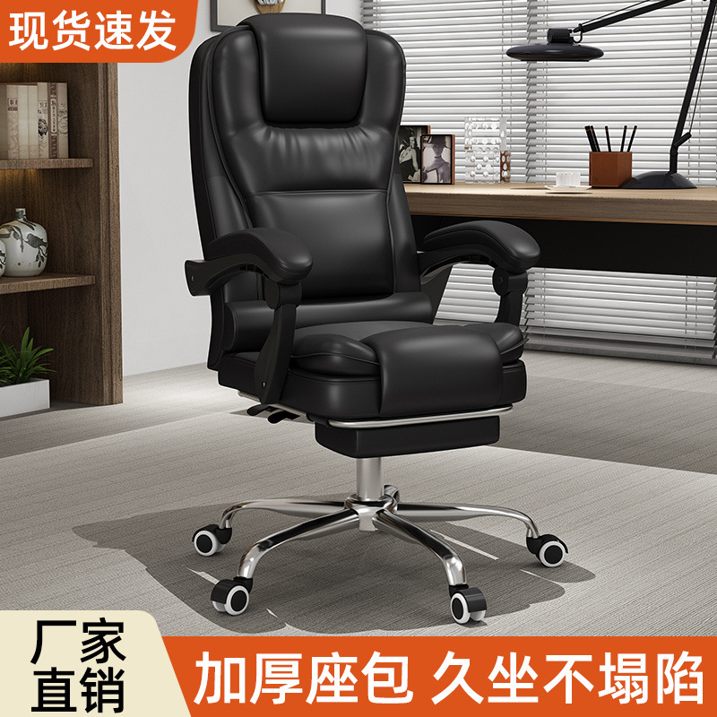 Computer Chair Home Comfortable Sedentary Office Chair Reclining Lifting Swivel Chair E-Sports Seat Ergonomic Boss Chair