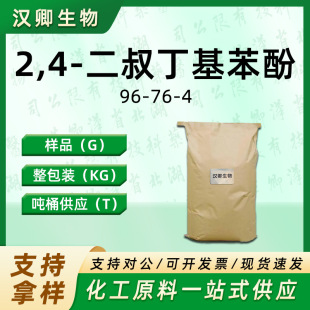 2,4-���嶡������ 96-76-4 �ЙC�ϳɰ��蹩���F؛
