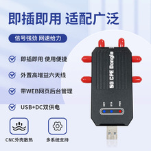 5G CPE DONGLE USB3.0�ӿ� CNC�⚤ɢ���ϵ�y֧�� ��WEB�W퓺�̨