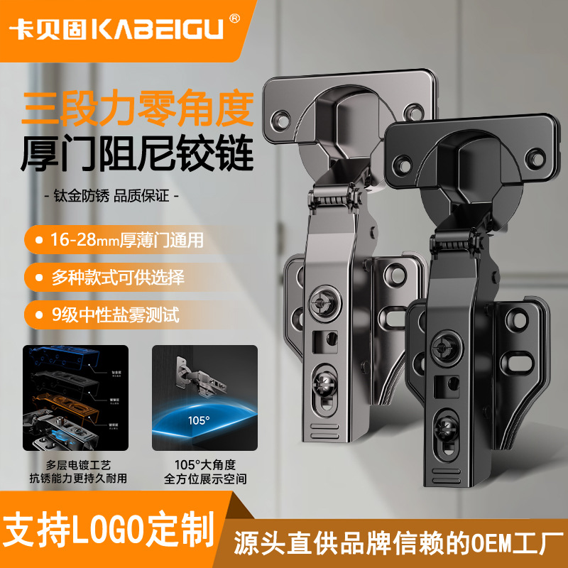 三段力零角度阻尼铰链衣柜橱柜厚薄门通用镀底铜二段液压合页批发