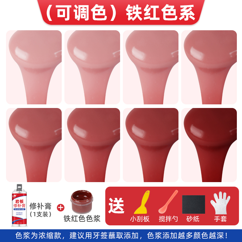 아이언 레드 시리즈 [1 팩] [자동 비율] 무료 도구 및 색상 조정 가능