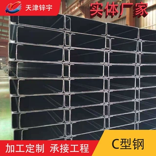 镀锌C型钢冷弯型材 光伏支架 钢结构屋面檩条Q235B热镀锌C型钢