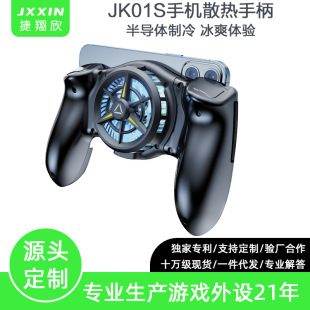 JK01S�֙C�Α��ֱ��댧�w���併��ɢ�����ߘsҫ���u�ڿƼ���ָ