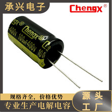 CHENGXԭ�b�F؛����X늽����Ԫ���� ���l����400V100UF�߉����